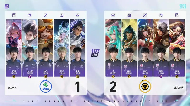 狼队 3-1 DRG：DRG抓人不成被反打，狼队让一追三来到赛点