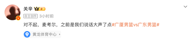 安博体育官方网站-太逗了！麦考尔三战场均26分爆发，广东记者：之前说话大声对不起